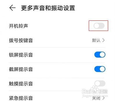 华为nova8如何关闭开机声音