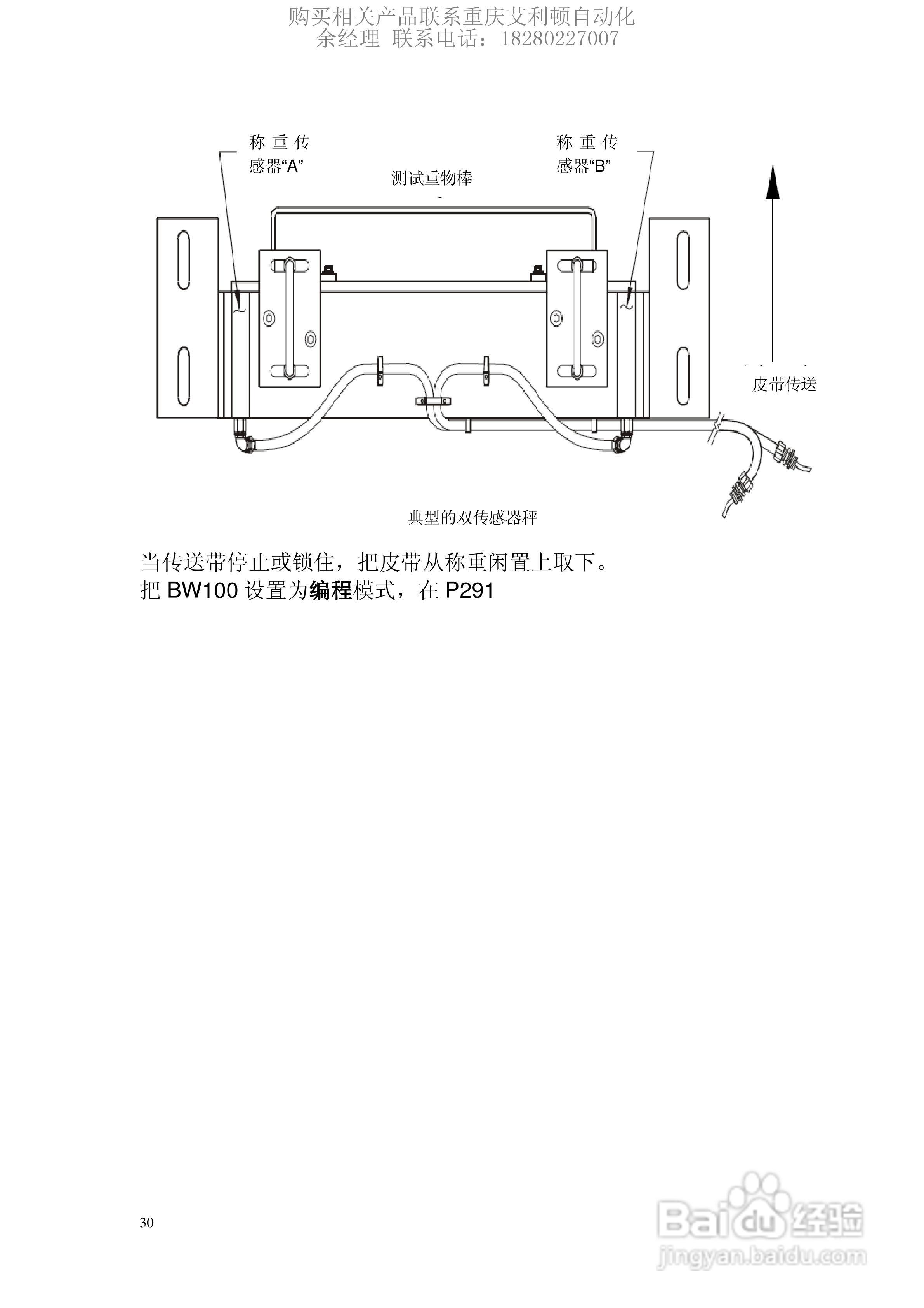 西门子Milltronics BW100积算仪使用说明书:[4]