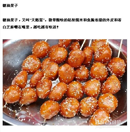 玩转成都 成都锦里小吃一条街大分享！