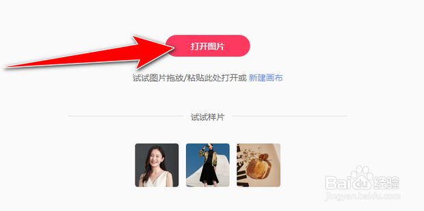 美图秀秀怎么把印章背景变成透明的