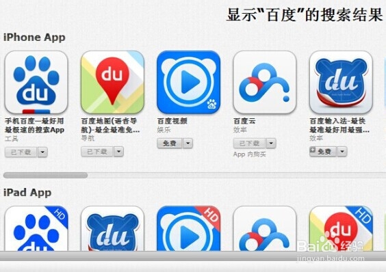 iphone5安装软件慢