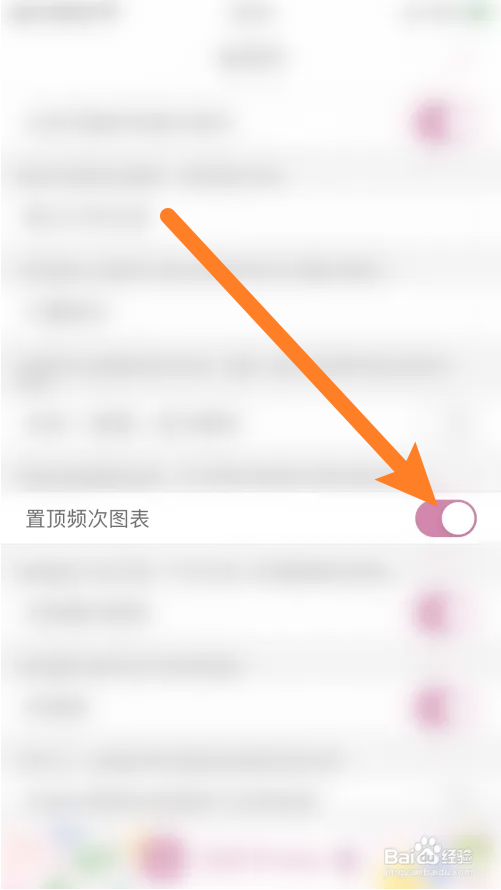 宝宝日记记录置顶频次图表怎么打开