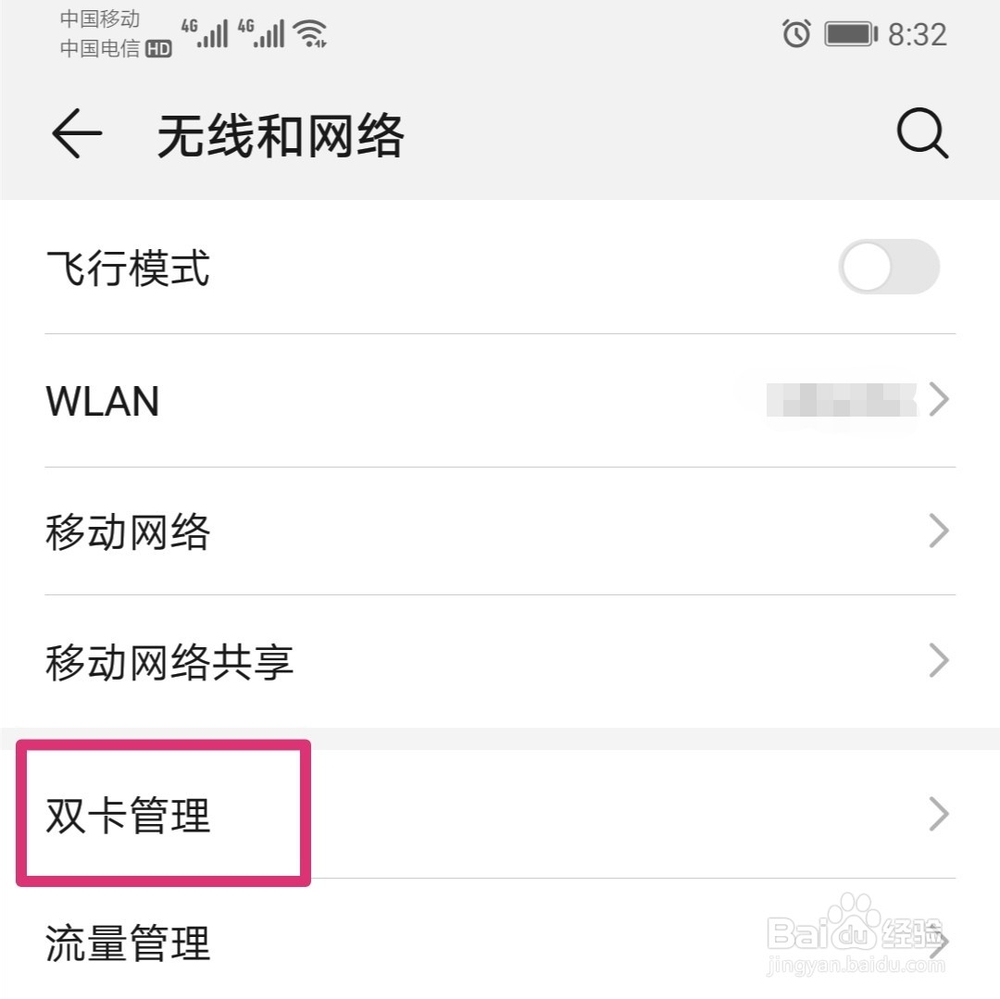 在手机停机的情况下怎样查询本机号码?