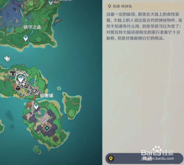 原神常世国龙蛇传书籍如何获得