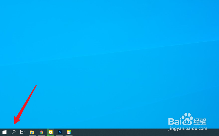 win10控制面板在哪儿，怎么打开控制面板