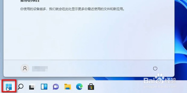Win11怎么关闭休眠