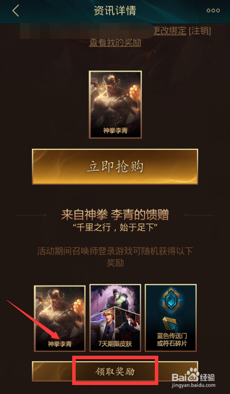 神拳李青的任务怎么做