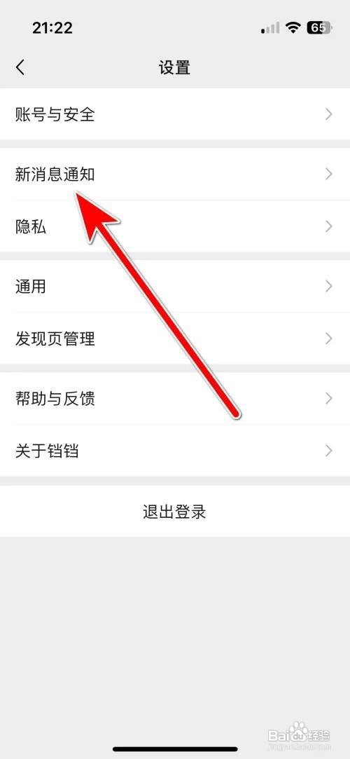 铛铛APP里面怎么禁止通知显示消息详情