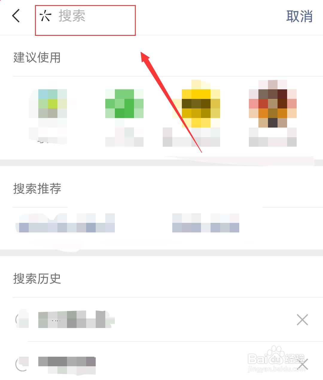 怎么进入微信小程序