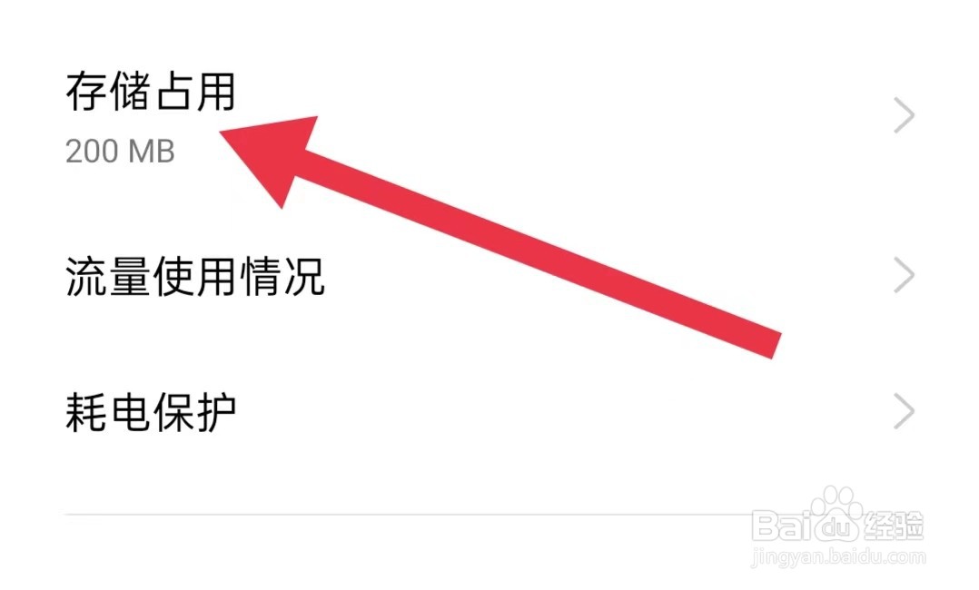 山河新闻App怎么样清除缓存