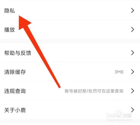 小鹿组队电竞陪玩开启个性化推荐教程