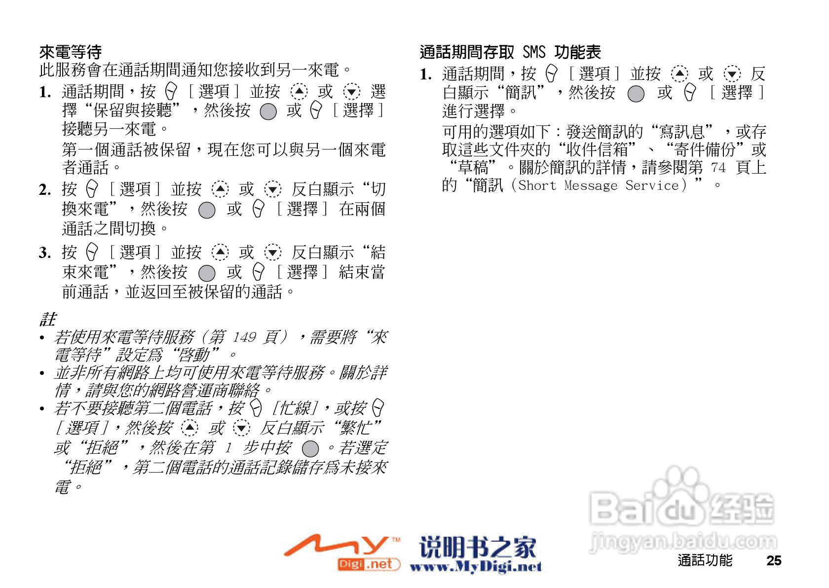 夏普GX-21手机使用说明书:[3]