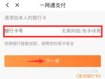滴滴出行怎么绑定银行卡