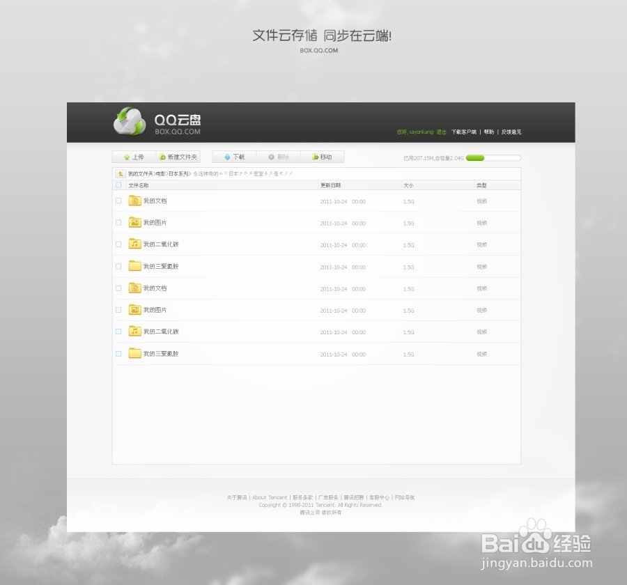 上传文档到网上有哪些方法