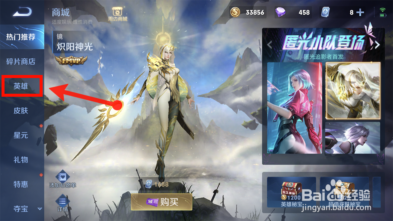 王者荣耀女英雄怎么称呼