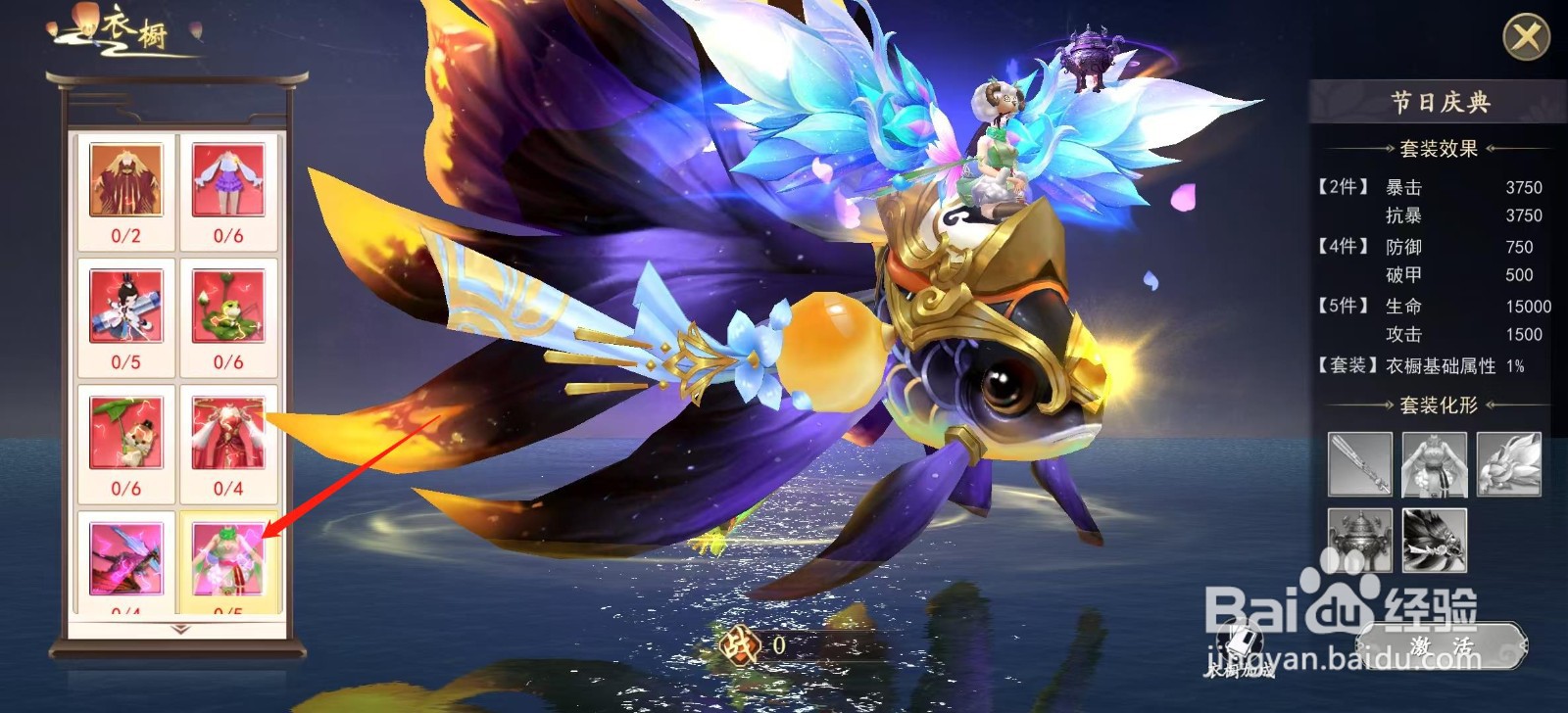 上古情歌怎样查看节日庆典的生命