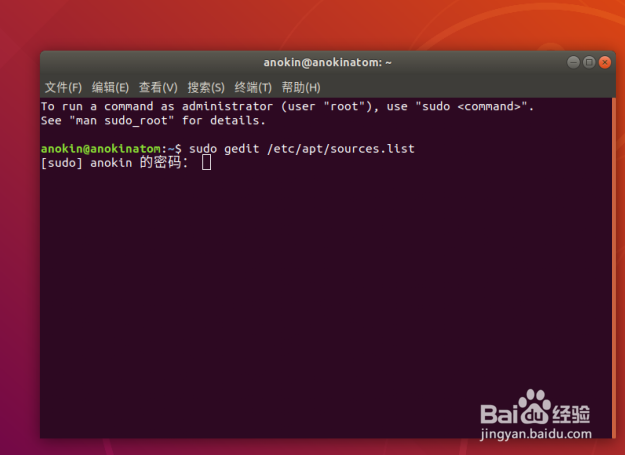 Ubuntu16.04里软件源如何修改设置
