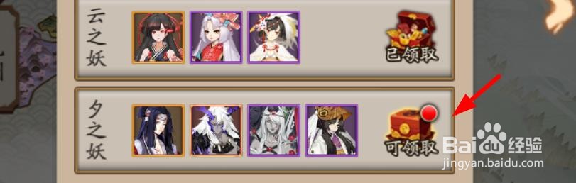 阴阳师怎么获得御行达摩