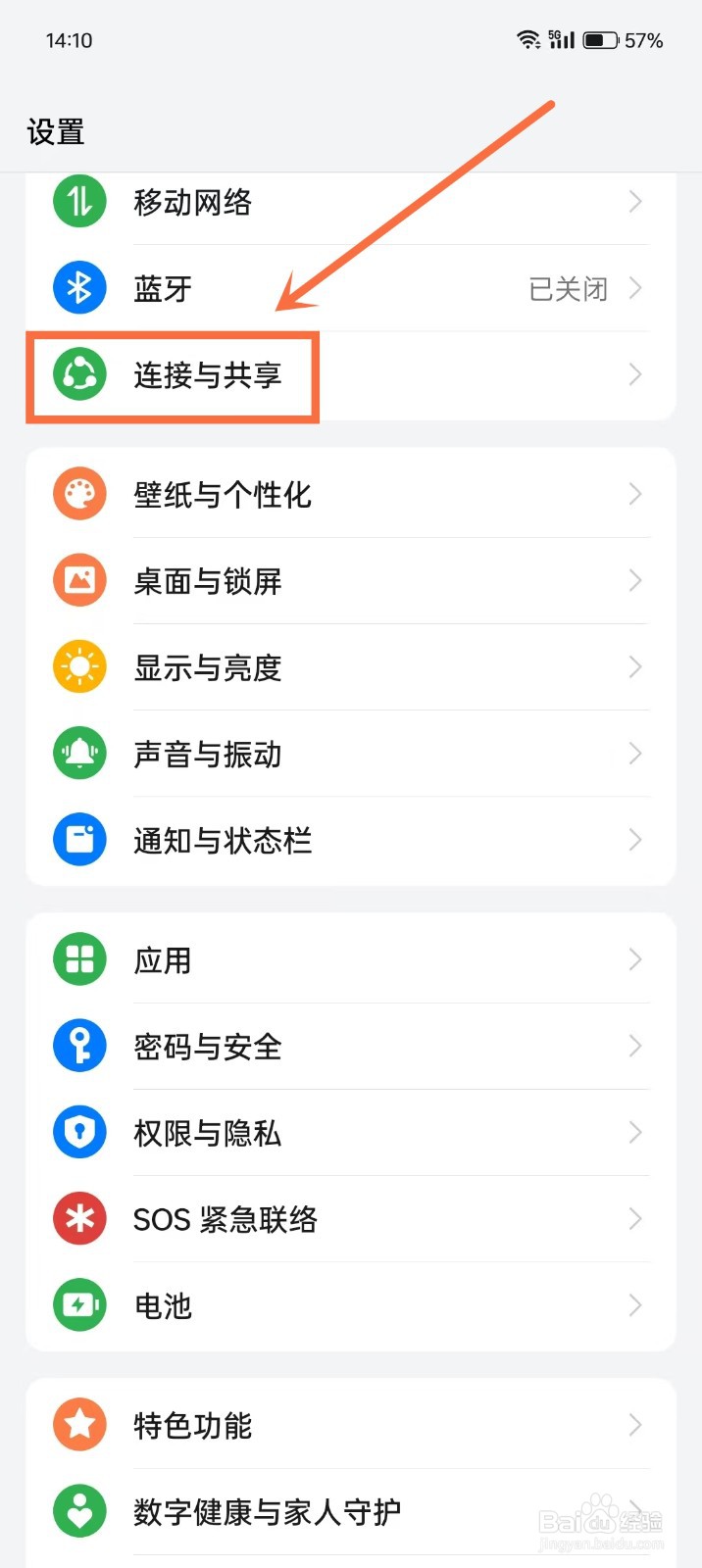 怎么用手机给别人开热点