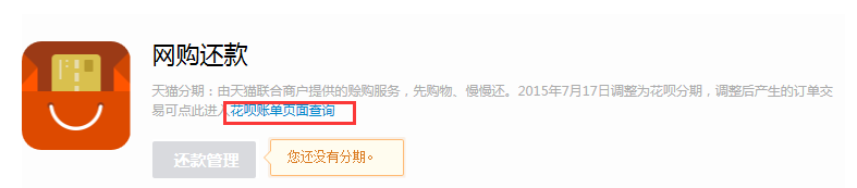 如何关闭花呗