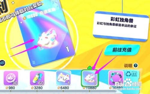 蛋仔派对APP里面怎么获得彩虹拖尾特效