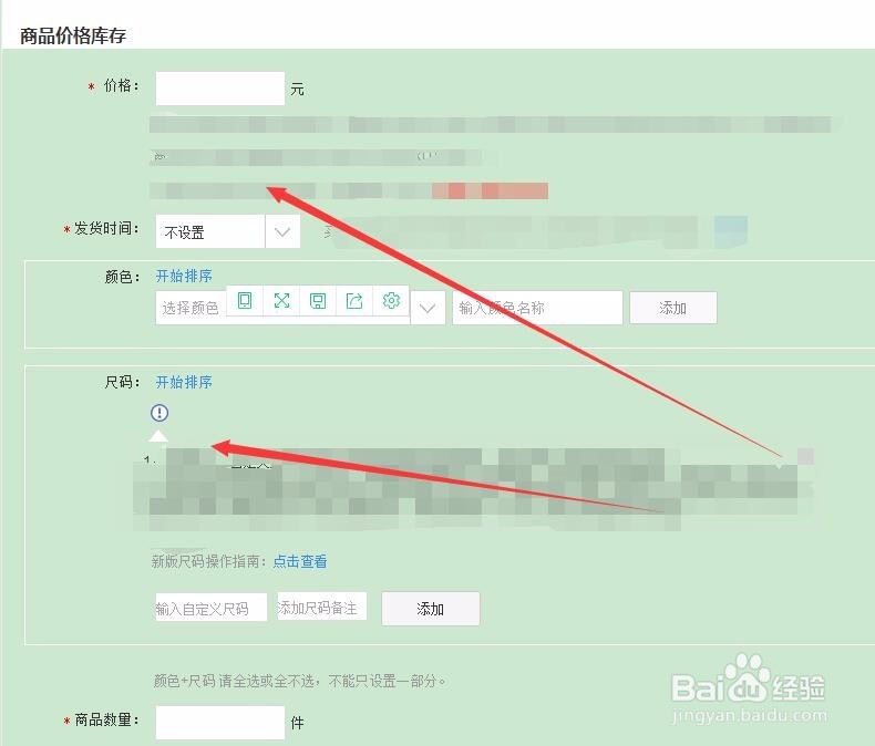 天猫怎么发布商品