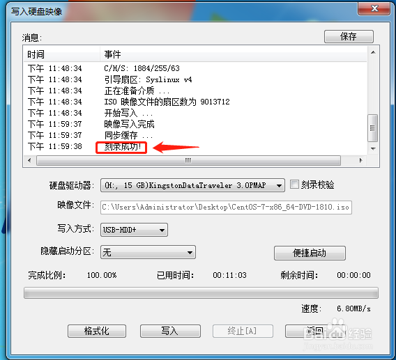 u盘安装centos 7系统教程