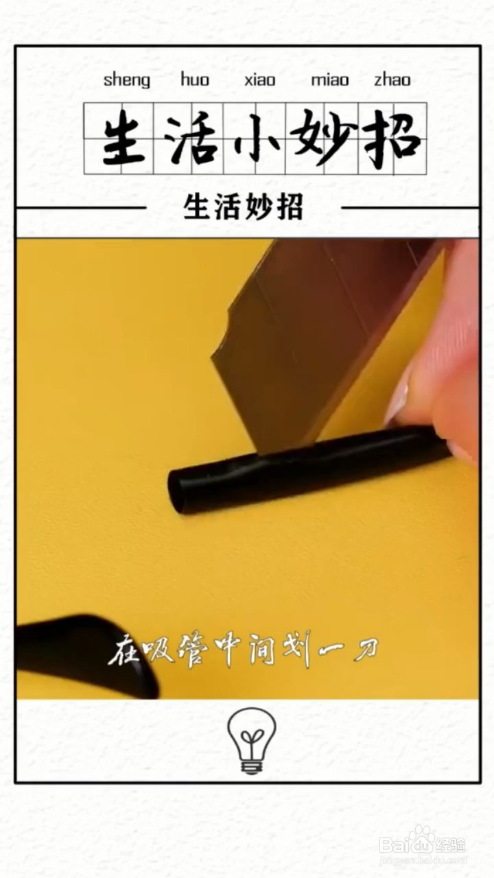 生活小妙招有哪些？