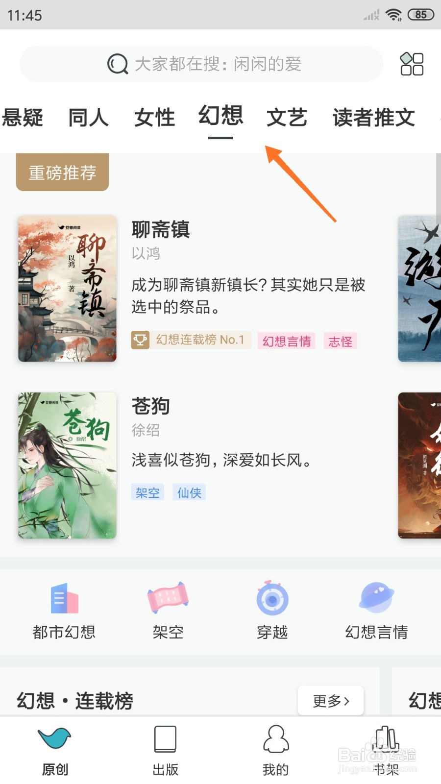 豆瓣阅读中怎么查看过着理想的生活