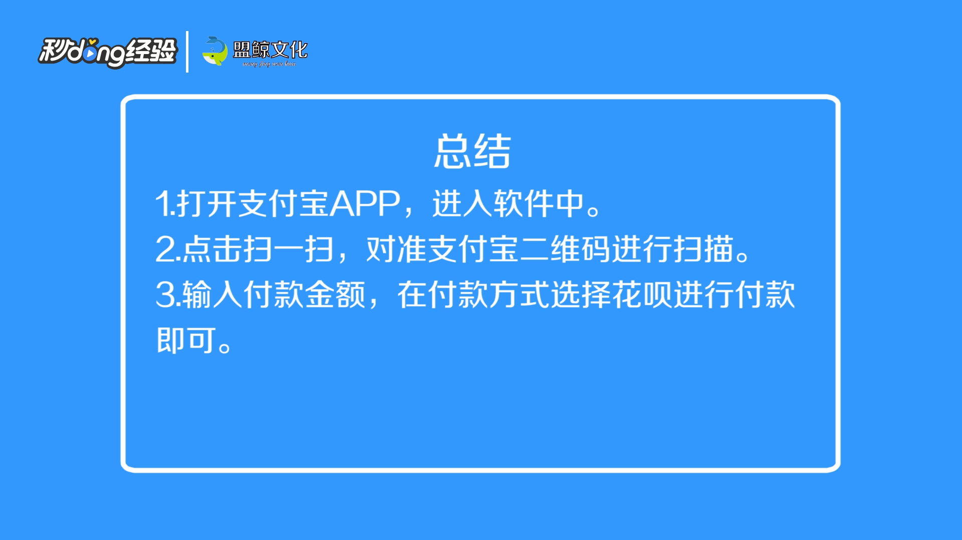 支付宝收款码怎么收花呗的钱