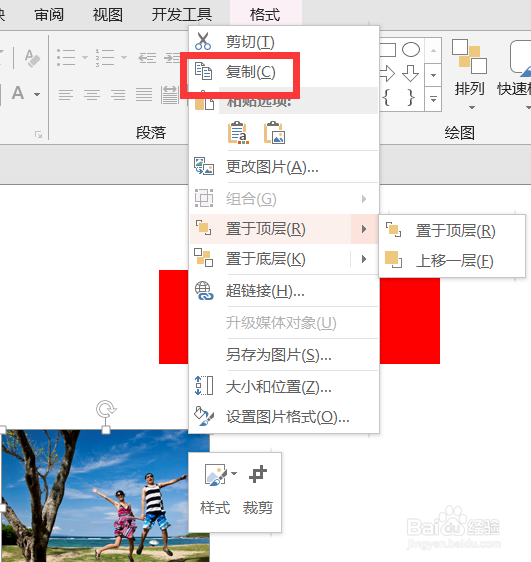 PowerPoint无须分割图片制作分块图片动画技巧