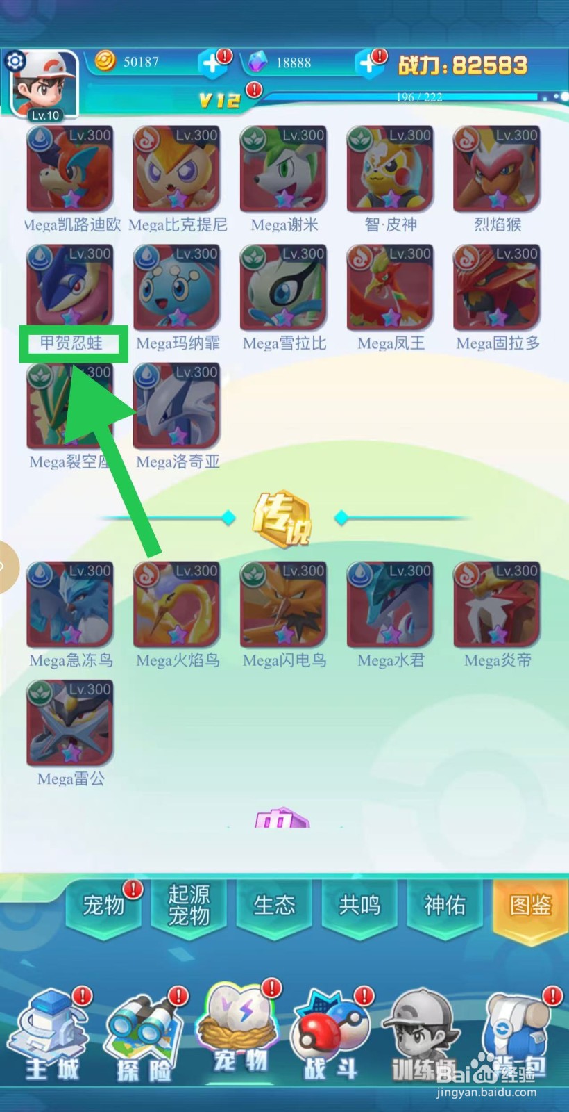 英雄魔法门如何查看甲贺忍蛙的更多属性