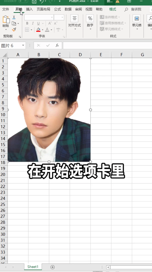 如何用表格PS照片？