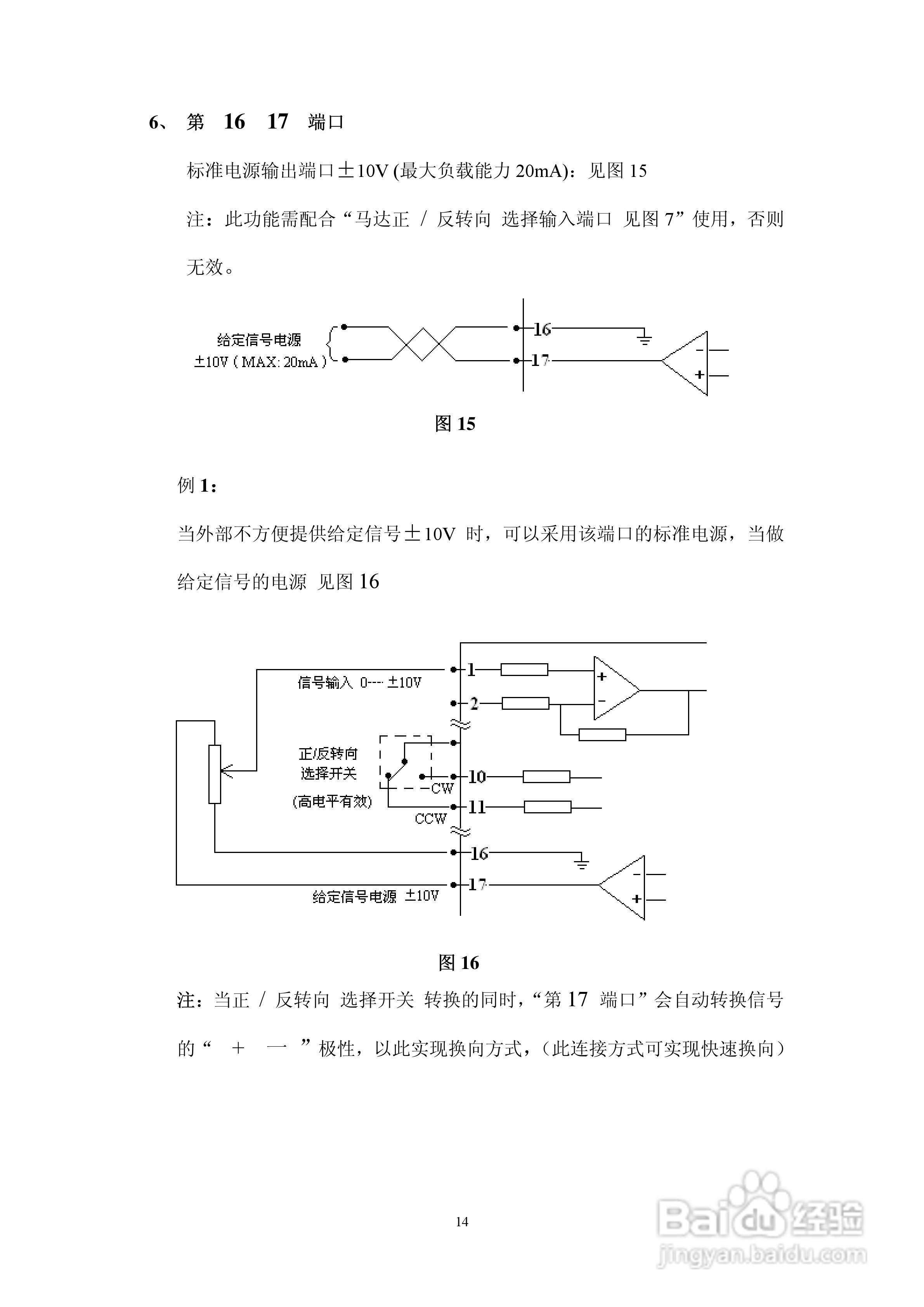 直流伺服驱动器使用手册:[2]