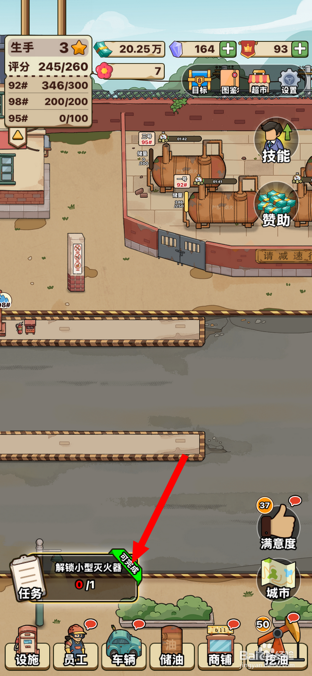 平安加油站5号灭火器下的小型灭火器怎么解锁