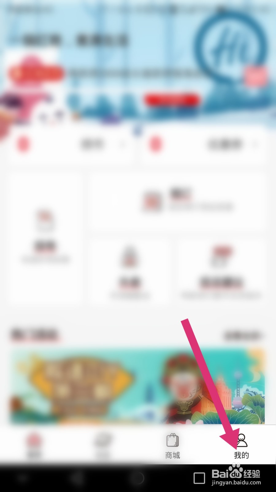 海底捞软件如何清除缓存