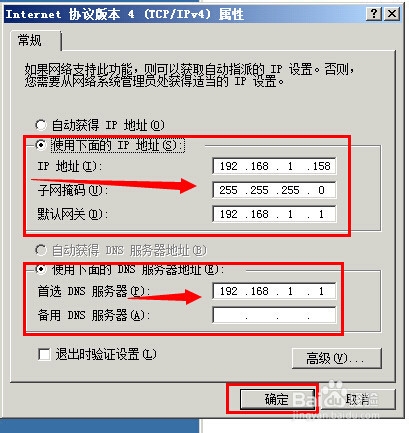 WIN7系统本地连接没有有效的IP地址怎么配置