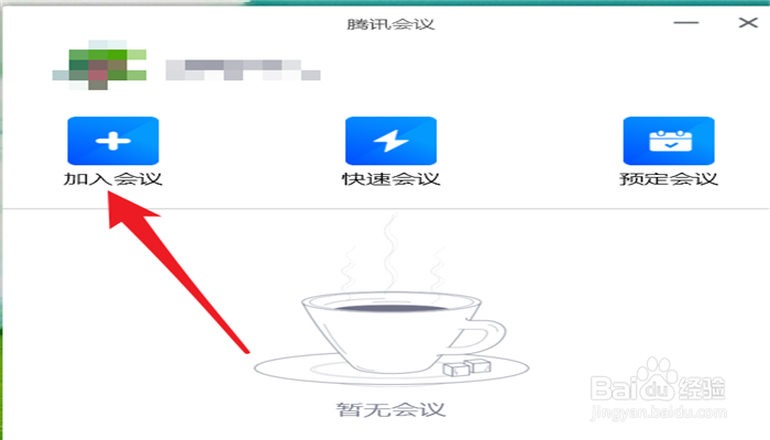 如何设置入腾讯会议时使用电脑音频呢？