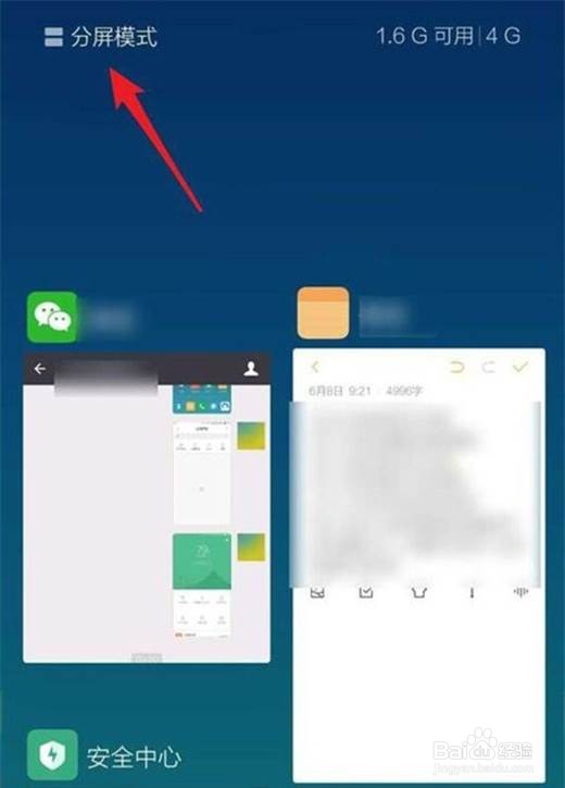 小米10怎么分屏