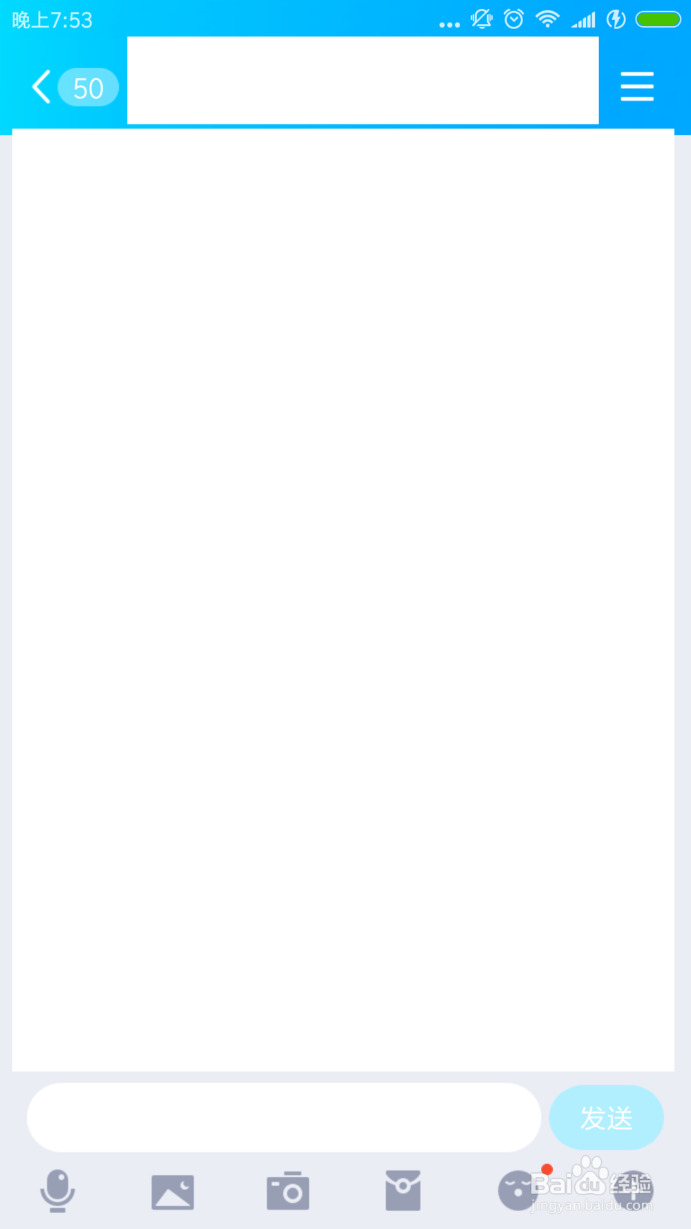 qq怎么发语音红包?