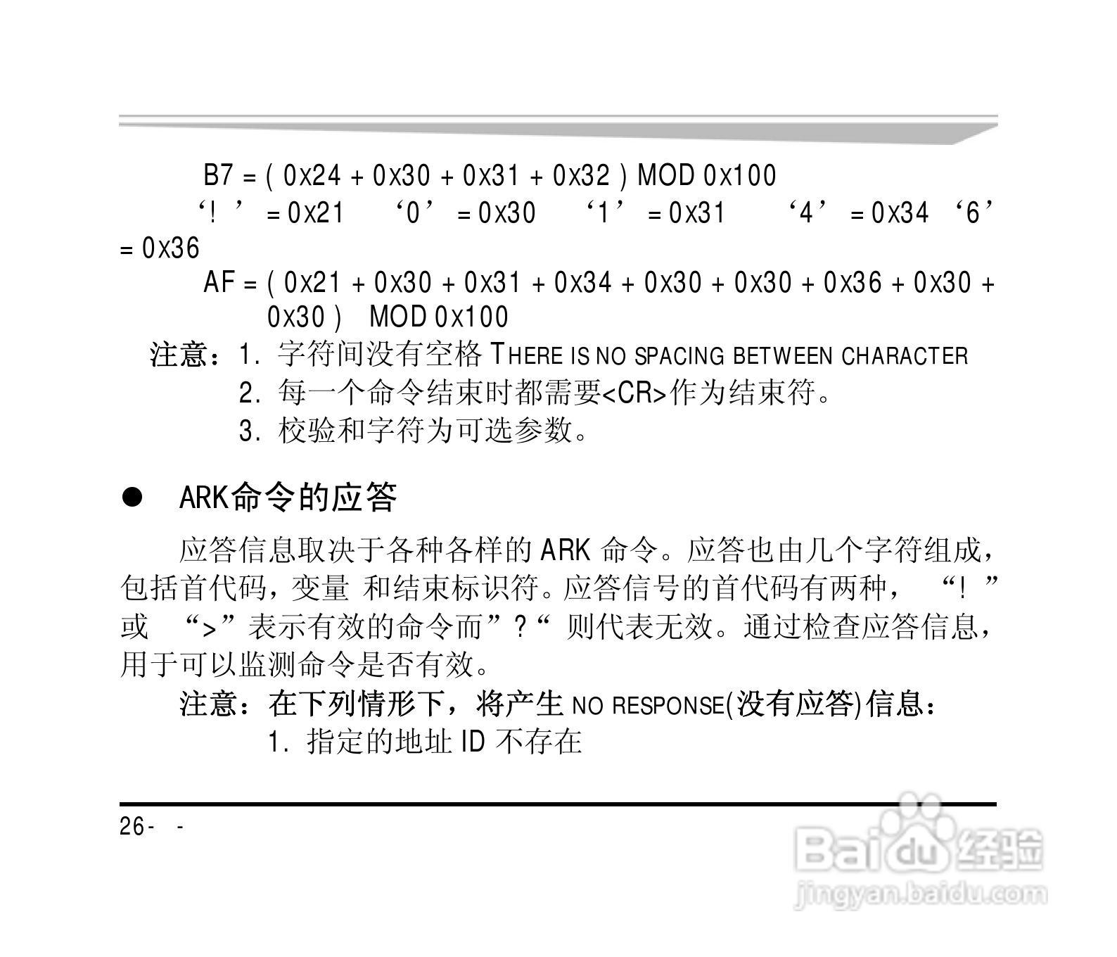 研祥ARK-8050DH 7路数字输入8路数字输出模块说明书:[3]