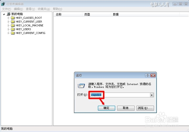 电脑维护：[41]取消磁盘自检
