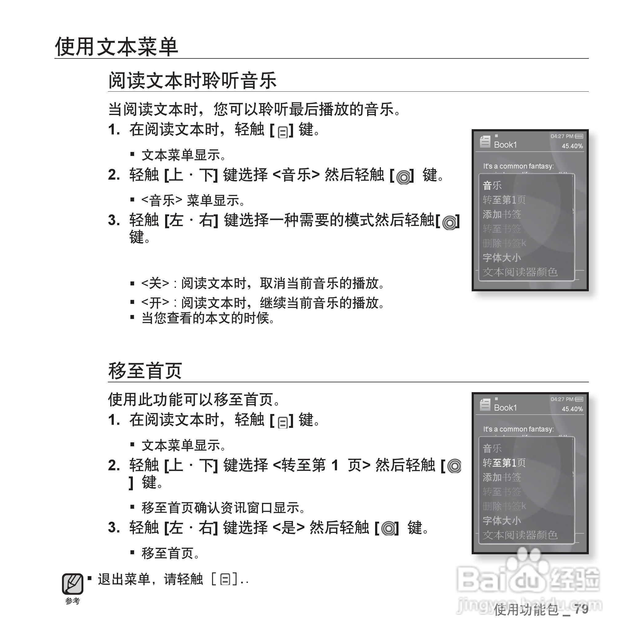 三星YP-S3QW MP4播放器使用说明书:[8]