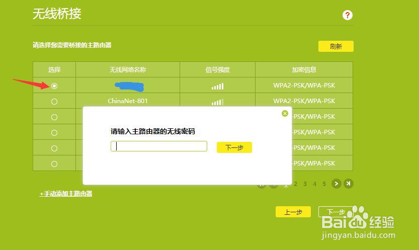 两台路由器怎么级联? 路由器怎么扩大WiFi范围?