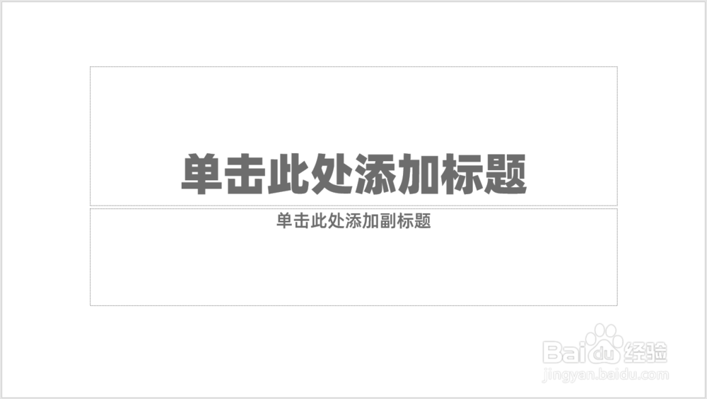 PPT中怎样制作文字局部被背景遮盖的特殊效果
