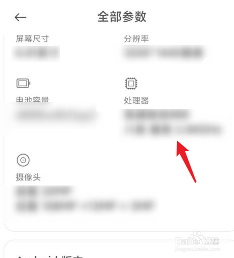 小米civi处理器怎么查看