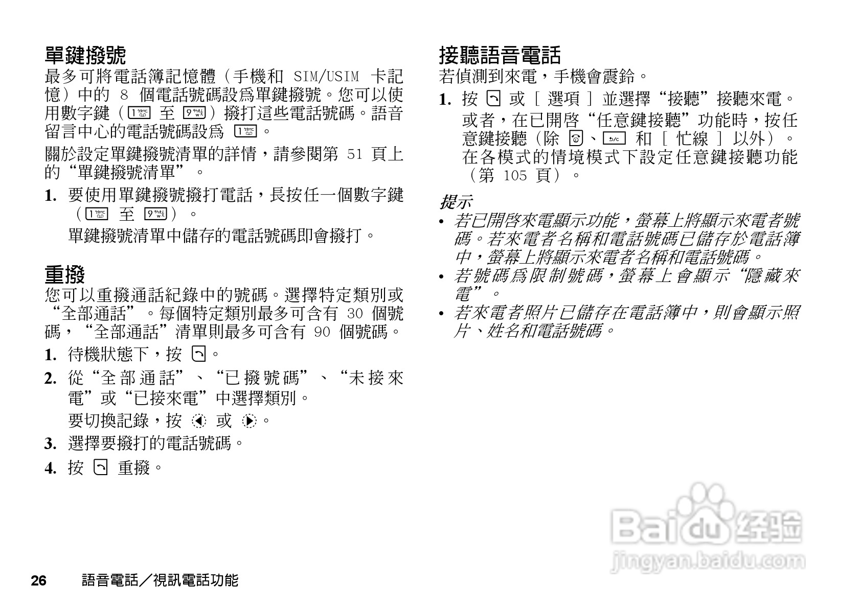 夏普WX-T81手机使用说明书:[3]