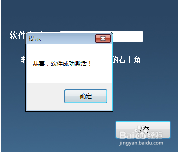 office二级题库模拟考试演练软件安装教程