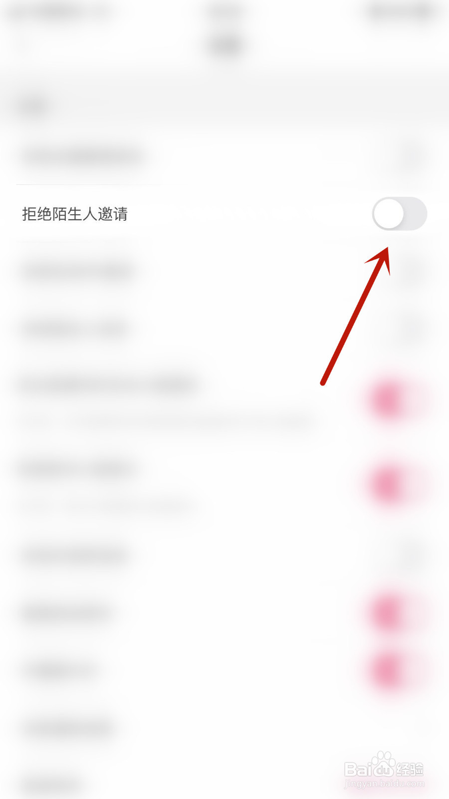 小兔暖聊如何开启拒绝陌生人邀请