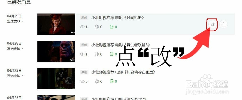 微信公众号文章可改20个错字,怎么增、删和替换